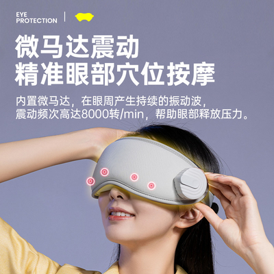 Masseur oculaire immersif Bluetooth pour les maux de tête avec fonction de vibration ROHS